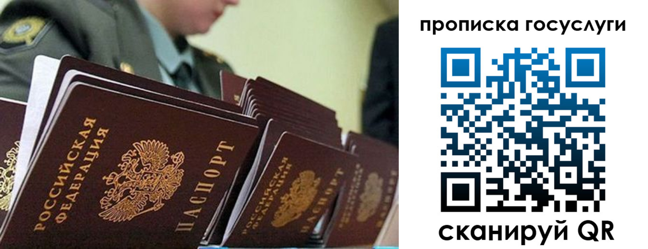временная регистрация в квартире в Галиче