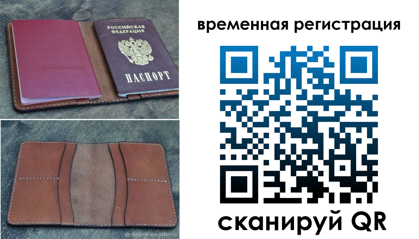 временная регистрация купить в Галиче