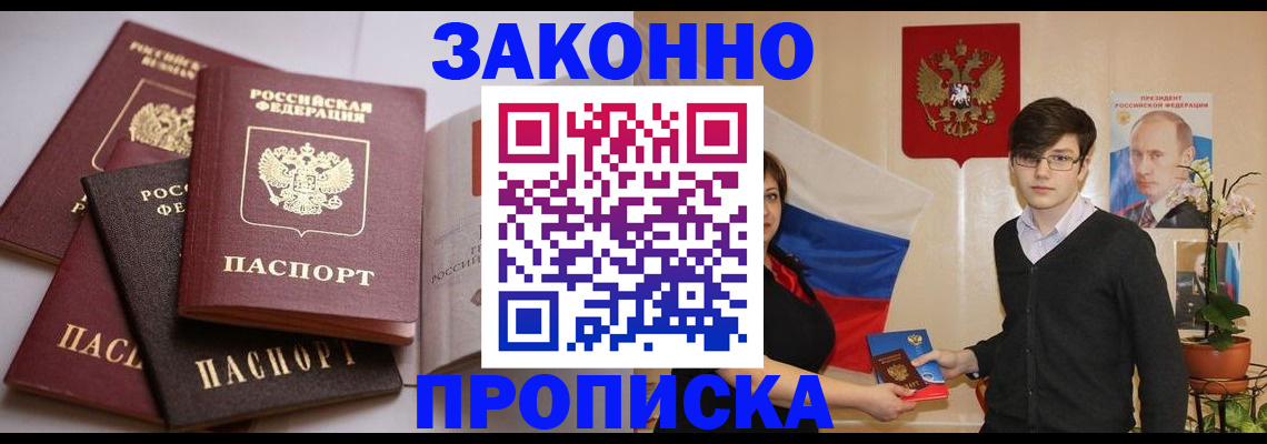 временная регистрация в квартире в Галиче