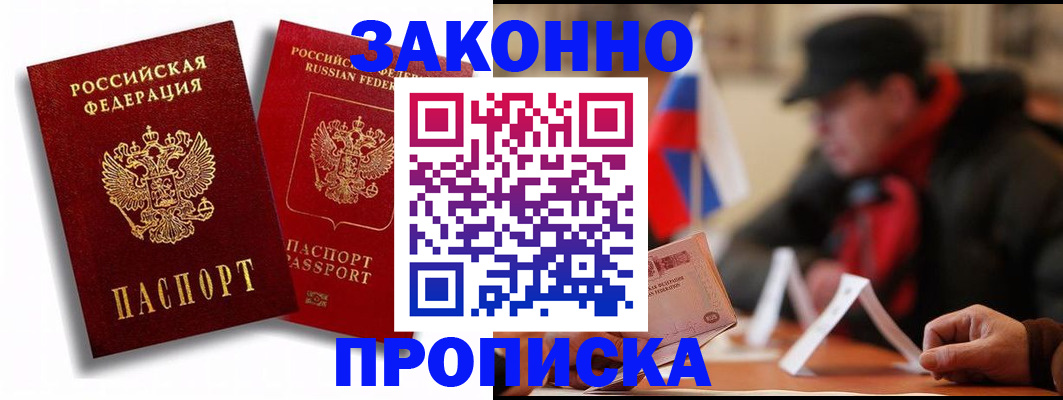 временная регистрация надежно в Галиче