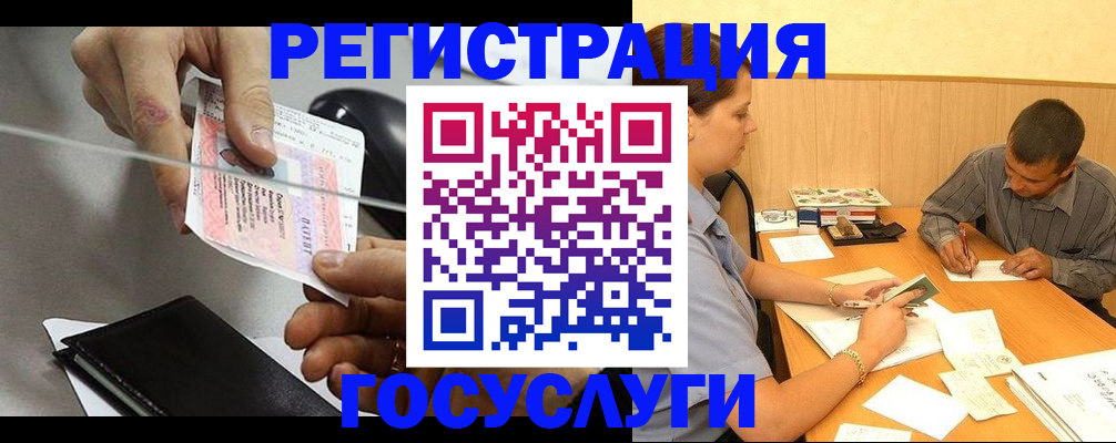 прописка для школы в Галиче