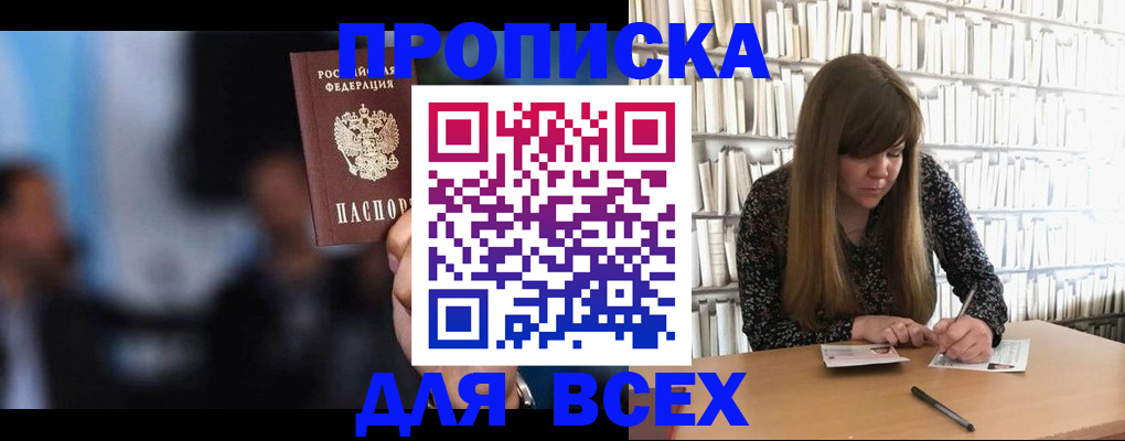 прописка законно в Галиче