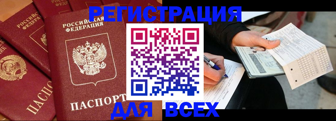 прописка для школы в Галиче