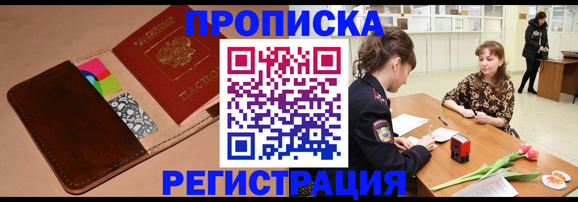 временная регистрация гарантия в Галиче