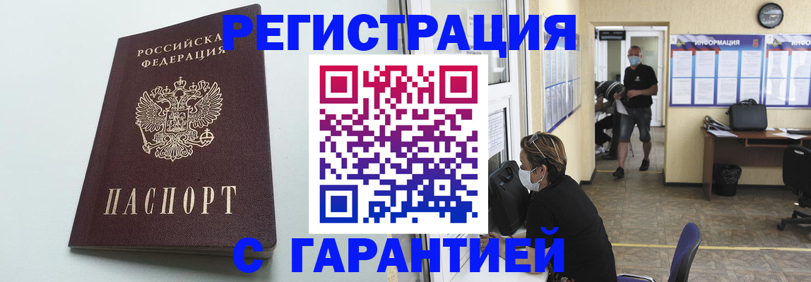 временная регистрация недорого в Галиче